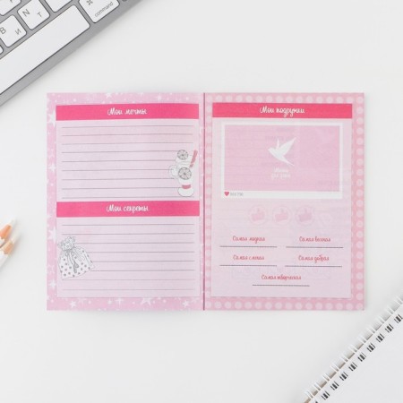Questionnaire for girls "Kotik", A6, 16 sheets-6