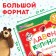 Book with stickers Advent Calendar, A4, 24 pp., Masha and the bear