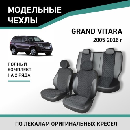 Autorekhli for Suzuki Grand Vitara, 2005-2016, black eco-leather/suede black rhombus