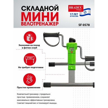 Bradex SF 0578 Mini Equipment, folding, green-1
