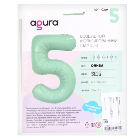 Foil ball 40 "Tound 5", Oliva Slim-1