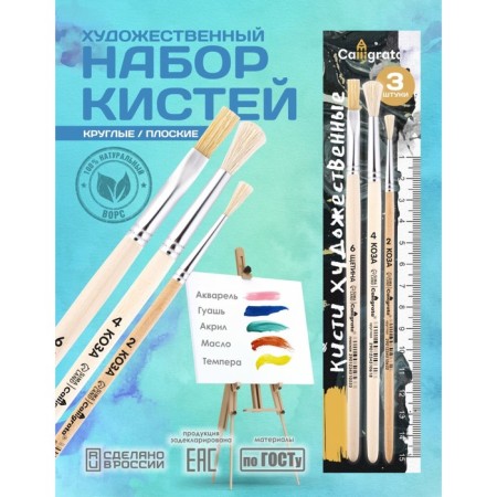 Koz's Casses 3 pieces, calligrata No. 1 (round No. 2, 4; flat No. 6), wooden handle, package