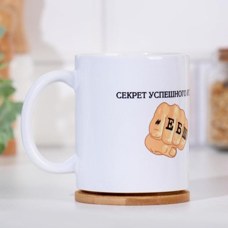 Sublimation Circle "Secret of Success", with application-1