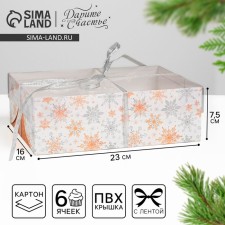 Box for Capcake 