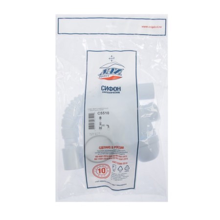 Universal siphon "Ani Plast" Varangian C5510, 1 1/2 "x 40 mm, with a flexible pipe 40 x 50 mm-1