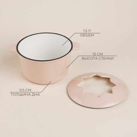 Fondu cast iron with enameled coating SL Home, D = 17 cm, h = 10 cm, pink color-2