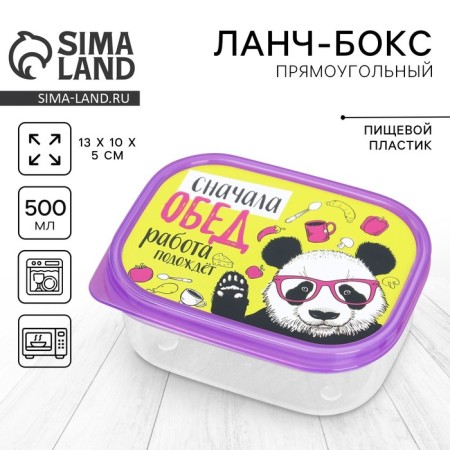 Lunch box "first lunch", 0.5 l