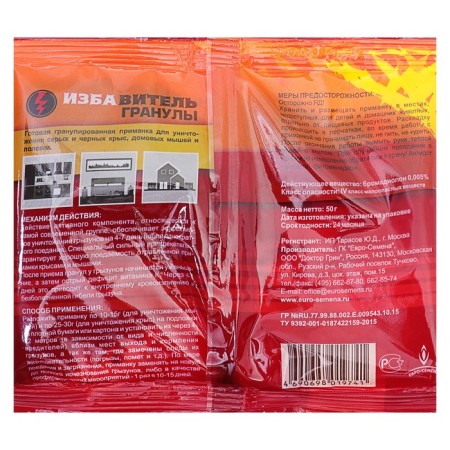 Granules from rodents "deliverer", package, 50 g-1