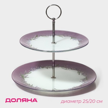 Fruitor Glass Buel -tier round Daulay "Lavender branch", D = 25/20 cm