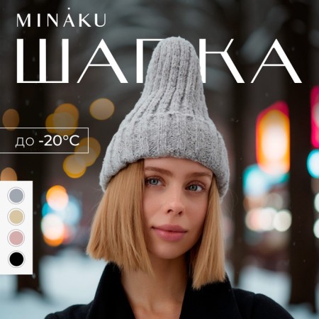 Women's hat Minaku with a gateway, size 54-56, color gray-5