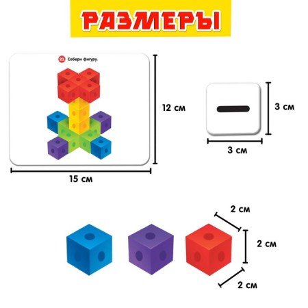 Educational set "Cubes-designer: smart tasks"-4