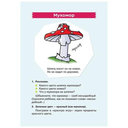 Speech therapy cards. Finger games 3+ (34 cards). Krupenchuk O.I.-1