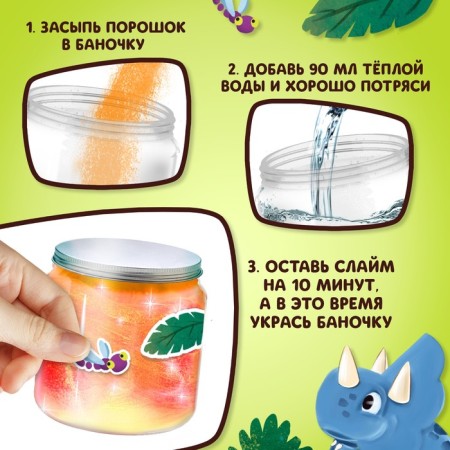 DIY SLIM "Funny Dinosaurus"-3