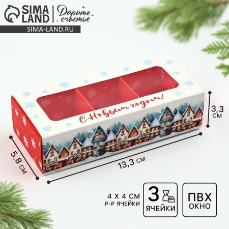 Box for 3 sweets with cells "New Year's Stories", 13.3 x 3.3 x 5.8 cm, New Year