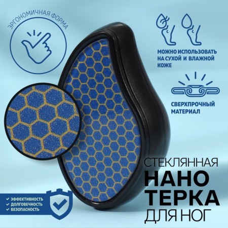 Glass Nano-rub for legs, 10.5 × 5.5 × 3.3 cm, in a cardboard box, black color