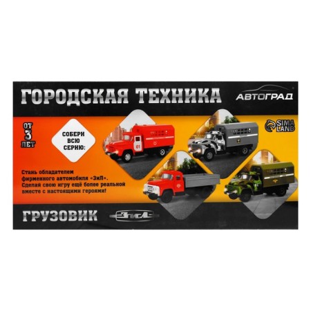 Inertial truck "ZIL. Police ", scale 1:34, light and sound-9