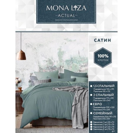 Bed linen 1.5 joint venture "Actual", size 150x215 cm, 145x210 cm, 50x70 cm - 2 pcs-2