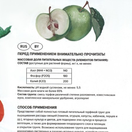 The soil "peat clearing" is universal, 50 liters-4