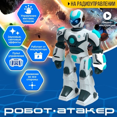 Attic robot, radio control, voice control, light, sound, with a battery