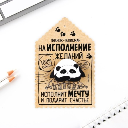 Значок «Талисман на исполнение желаний», 4 х 3 см-1