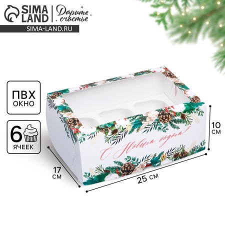The folding box is 6 cupcakes with the Vetochka window, 25 x 17 x 10 cm, New Year