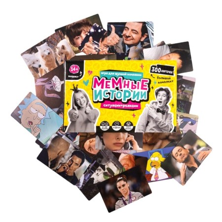 Игра настольная «Мемные истории», 2-10 игроков, 14+-6