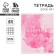 An objective note 48 sheets, A5, pink series, from reference. mat. "September 1: Chemistry", cover coated cardboard 230 gr., Inner block in a cage 80 gr., Beliac 96%