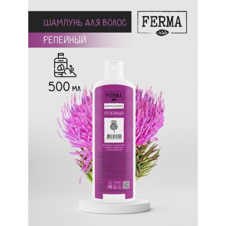 Hair shampoo Fermma "burdock", 500 ml