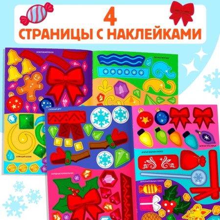 Book with stickers "Decorate us. New Year's toys"-3