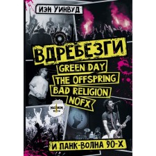 To smithereens: Green Day, The Offspring, Bad Religion, Nofx and the Pink-Wave of the 90s. Winwood I.