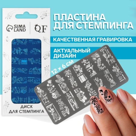 Stamping disk Metal "Flower Sketches", 12 × 6 cm
