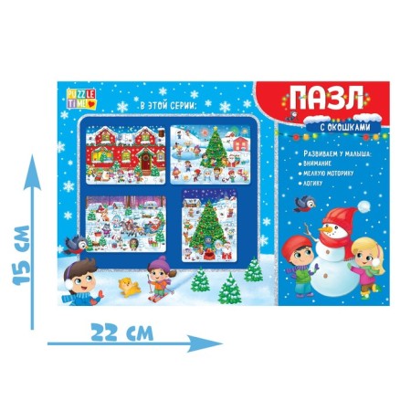 Puzzles with windows "Winter joys"-4