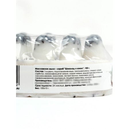Massage soap with a scrub "Chocolate and Kosos", 100 g, Dobroparov-4