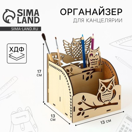 Organizer for the Office Office