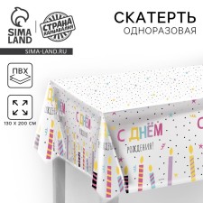 The single tablecloth “Happy birthday. Candles 