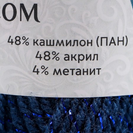 Yarn "Festive" 48% Kashmilon (pan), 48% acrylic, 4% metered 160m/50g (022 jeans)-3