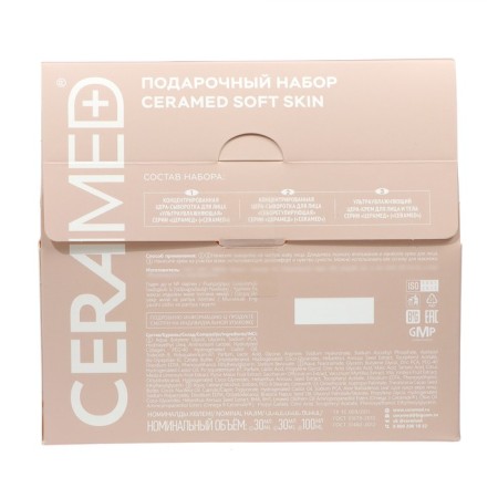 Gift set of Ceramed: Serum 2 pcs at 30 ml + face cream, 100 ml-8