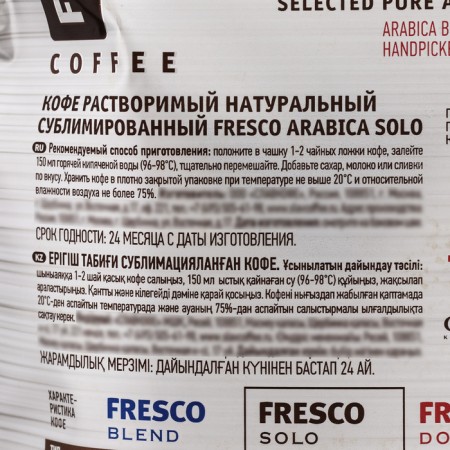 Coffee Fresco Arabica Solo, 190 g-1