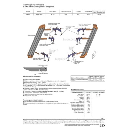 The thresholds of the "BMW-Style Circle" Rival for Geely Atlas II 2023-n.-3