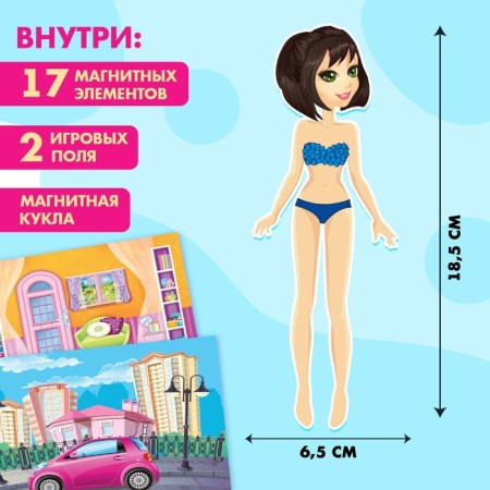 Магнитная игра «Одень куклу: городская модница»-1