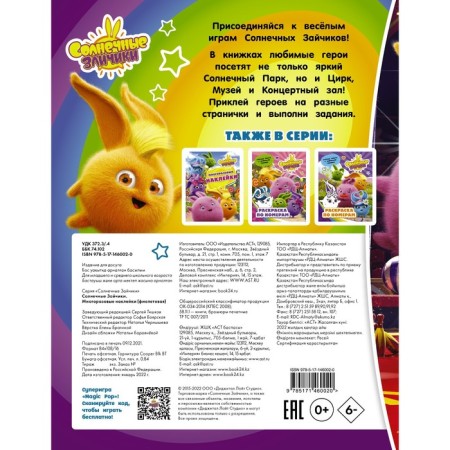 Sunny bunnies. Reusable stickers-1