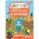Tasks and tasks for kids. Bunny in the garden