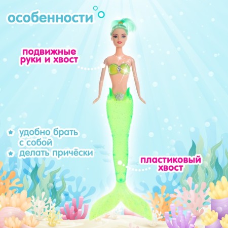 Doll "Little Mermaid" tail glows, mix-3