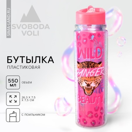 Water bottle "Wild", 550 ml