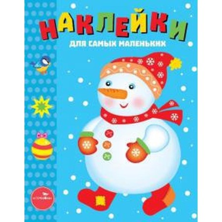 Snowman. Issue 30. Mavrina L.