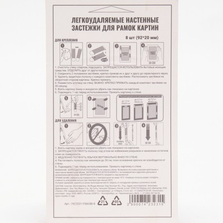 Easily -entrusted wall fasteners for the framework of paintings, up to 8 kg, set of 8pcs-1