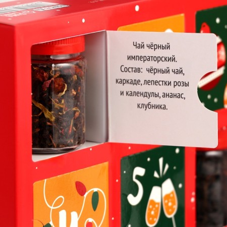 New Year. Gift Advent Calendar "Happy New Year", 215 g-3