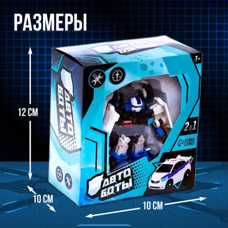 Robot "Autobot"-2