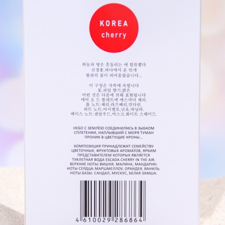 Women's toilet water Korea Cherry, 100 ml (based on Cherry in the Air (Escada)-2