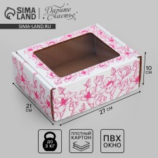 Box a gift team with a window, packaging, 